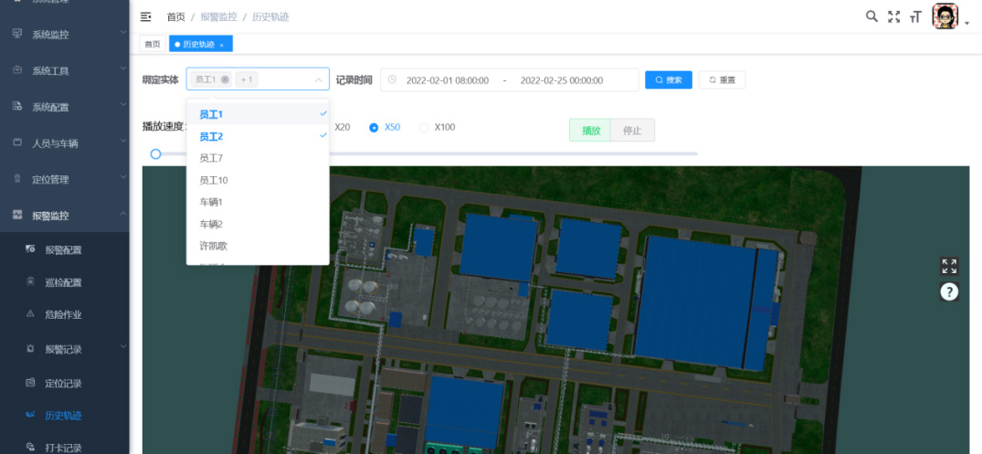人员自动定位系统
